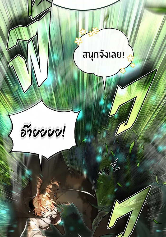 จอมเวทเกิดใหม่ในรอบ 66666 ปี ตอนที่ 99 รูปที่ 10