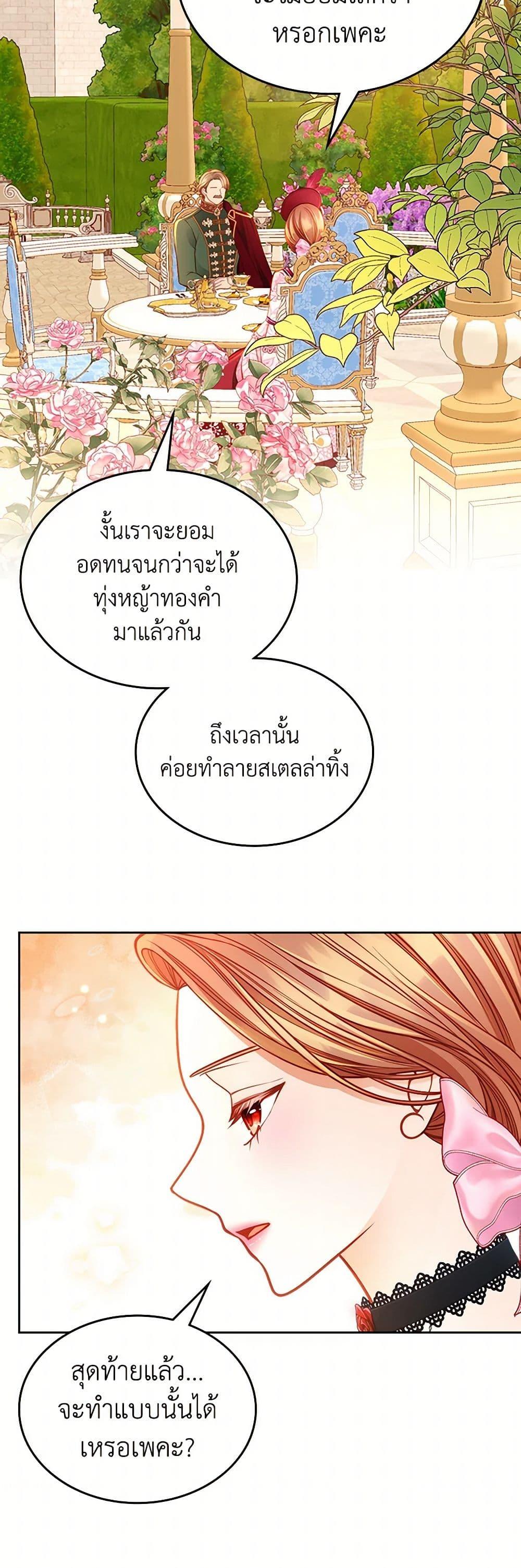Manga-lc-com อ่านมังงะ อ่านการ์ตูน ออนไลน์ ฟรี The Duchess’s Secret Dressing Room ตอนที่ 1 2 3 4 5 6 7 8 9 10 11 12 13 14 ฟรี ไม่มีโฆษณา Manga-lc - อ่าน มังงะ อ่าน การ์ตูน ออนไลน์ อ่านมังงะ ฟรี