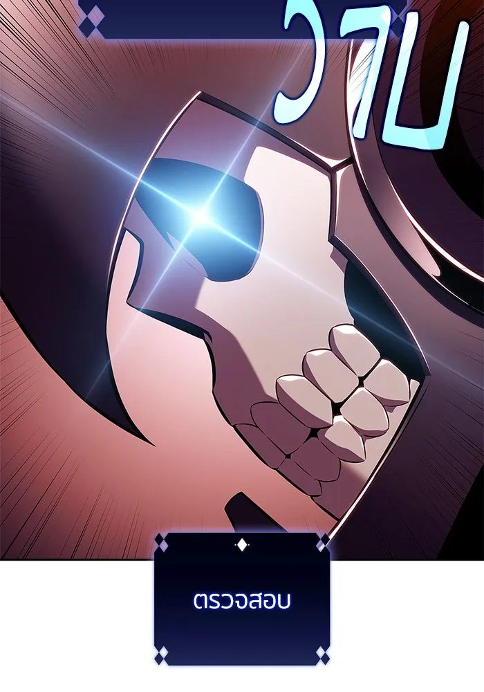 ผู้เล่นหน้าใหม่เลเวลแมกซ์ ตอนที่ 192 การต่อสู้ของคนตาย (2) รูปที่ 19