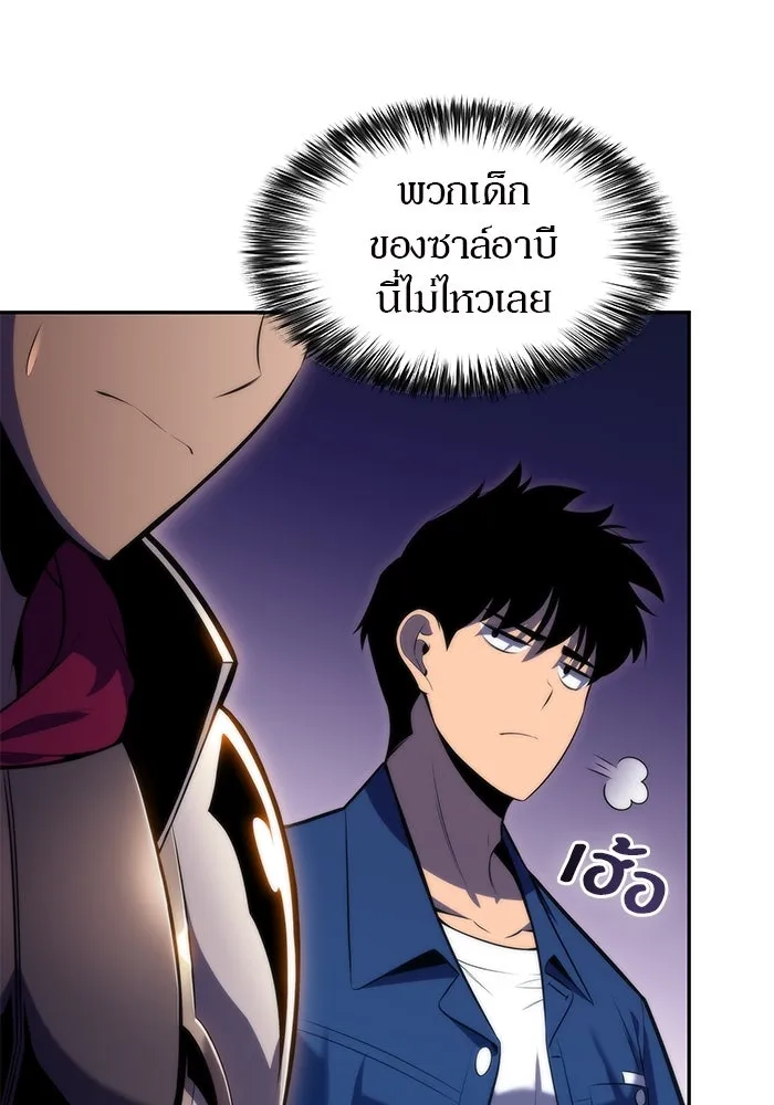 ผู้เล่นหน้าใหม่เลเวลแมกซ์ ตอนที่ 68 เทวาลัยสีเทา (1) รูปที่ 142