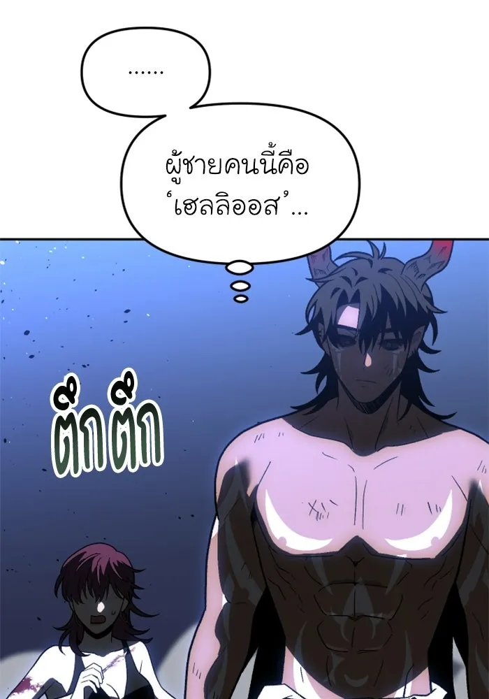 อดีตบอสหอคอย ตอนที่ 30 รูปที่ 10