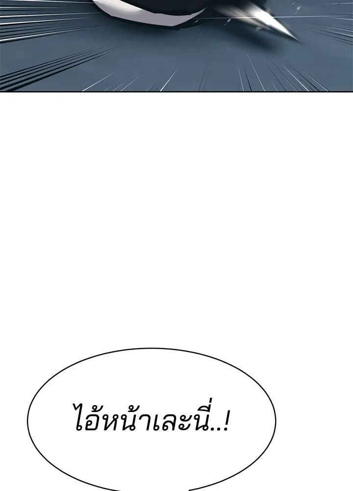 กฎเหล็กบ้านสายลับ ตอนที่ 33 รูปที่ 107