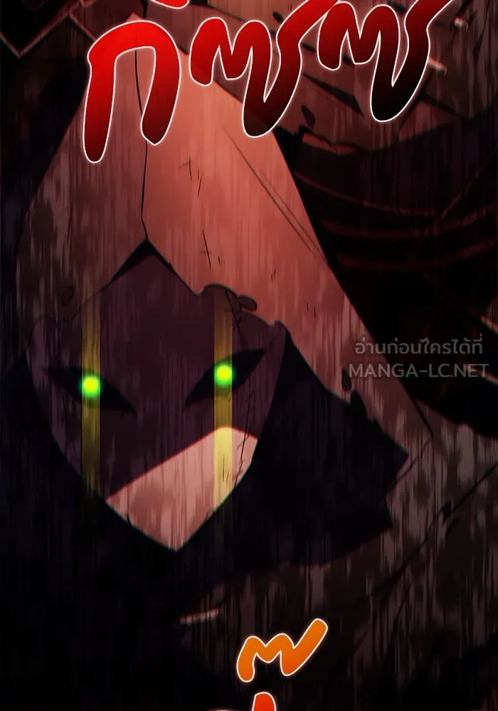 ลูกชายคนเล็กของดยุกคือมือสังหาร ตอนที่ 32 รูปที่ 162