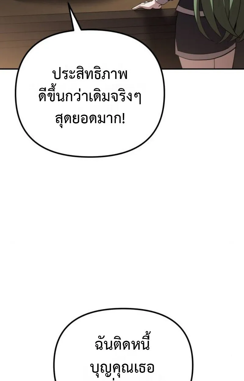 Raising Villains the Right Way ฉ_นกลายเป_นผ_สน_บสน_นของเหล_าต_วร_าย ตอนที่ ตอนที่ 12 รูปที่ 51