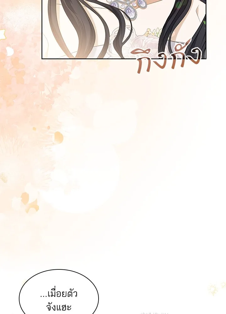 อดีตภรรยาของพระเอกหนุ่มจอมคลั่งรัก ตอนที่ 21 รูปที่ 25
