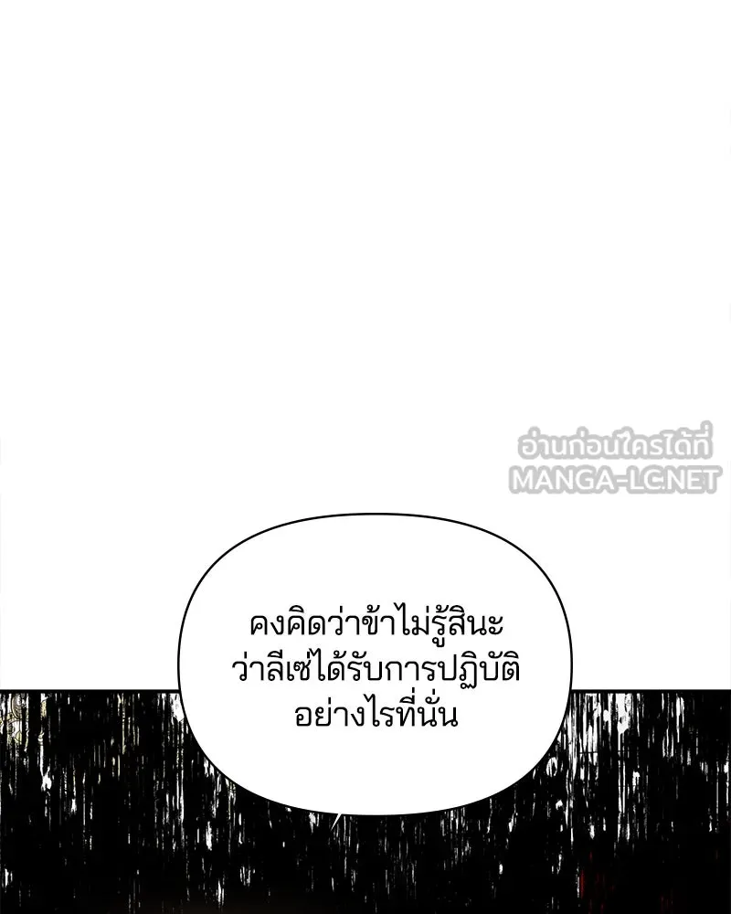 คนรักตายกลายเป็นทรราช ตอนที่ 21 รูปที่ 63