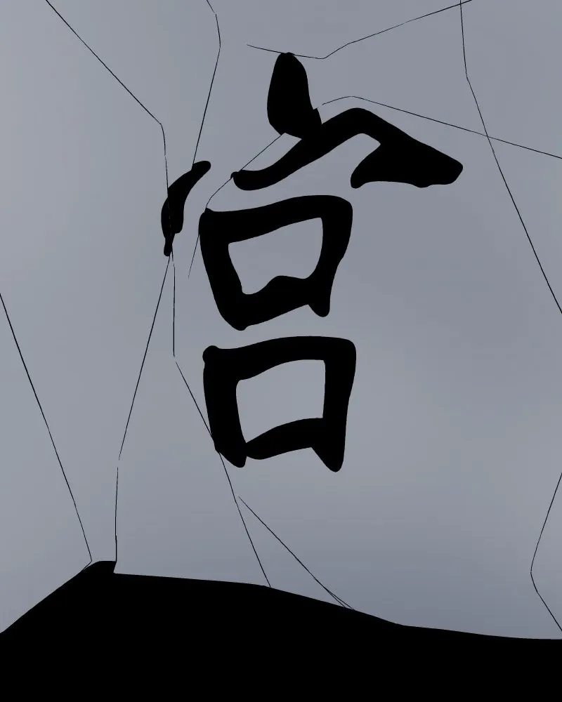 เกิดอีกทีเป็นว่าที่ประมุขลัทธิมาร ตอนที่ 50 รูปที่ 23