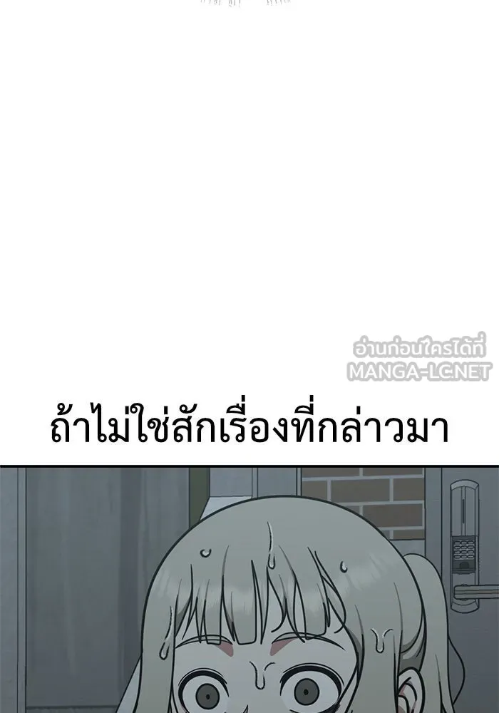 ช่วยเปลี่ยนฉันที ตอนที่ 151. ลีจียุน 4 รูปที่ 111