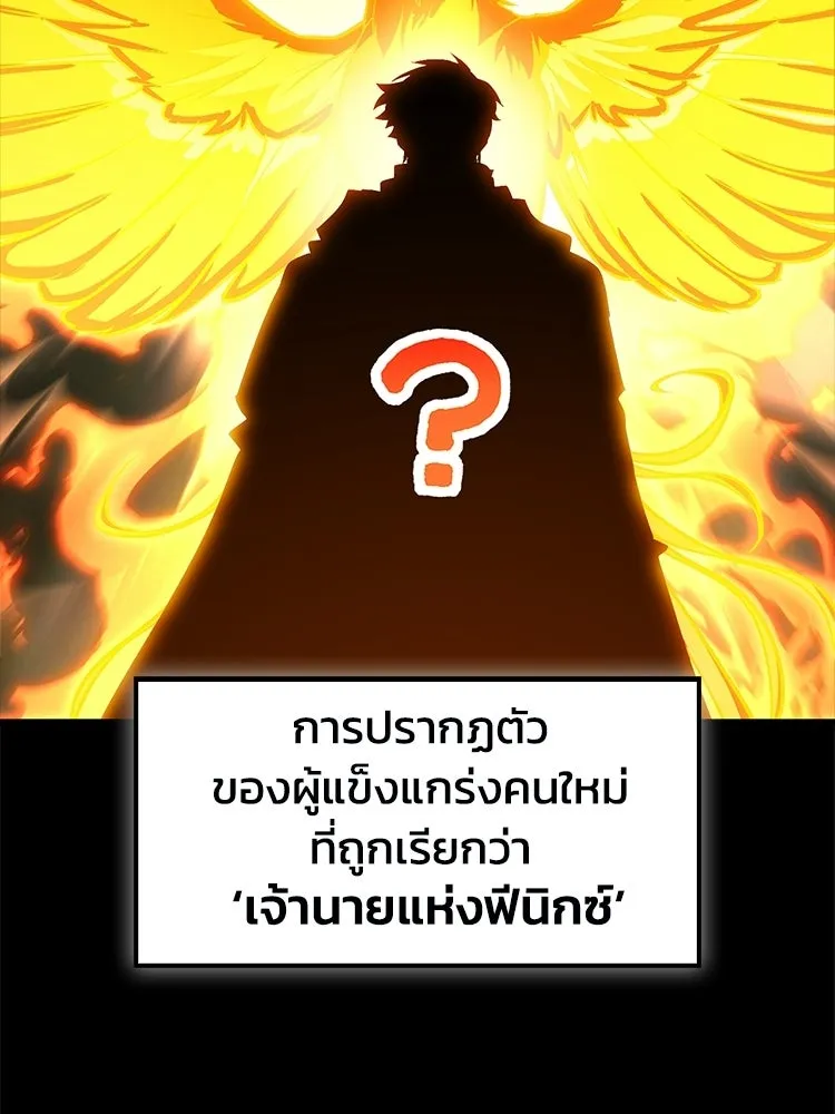 หยุดนะจอมมาร ฮีโร่ล้อมไว้หมดแล้ว ตอนที่ 25 พยายามหนี รูปที่ 20