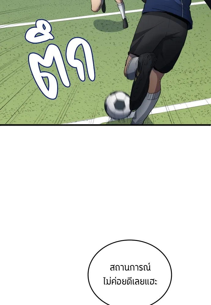 นักเตะแข้งสวรรค์ ตอนที่ 24 รูปที่ 44