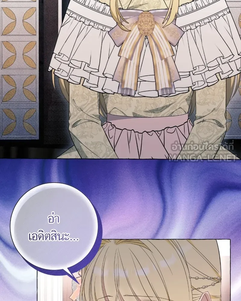 นึกว่าเป็นอิเซไคธรรมดา ตอนที่ 42 รูปที่ 45