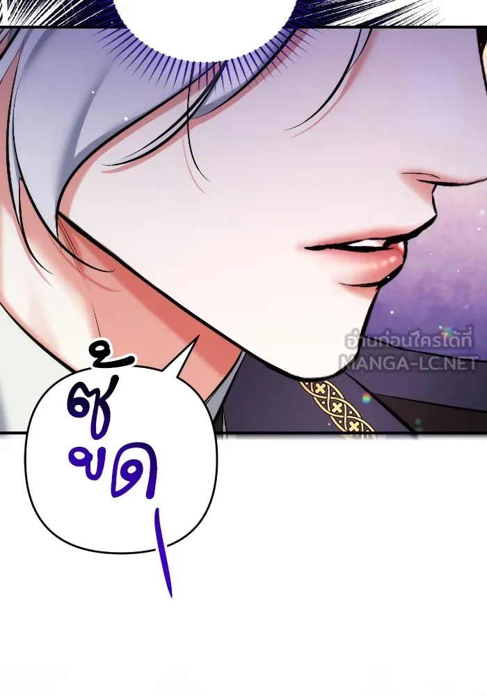 แด่ตัวละครโปรดที่ถูกทิ้ง ตอนที่ 80 รูปที่ 6