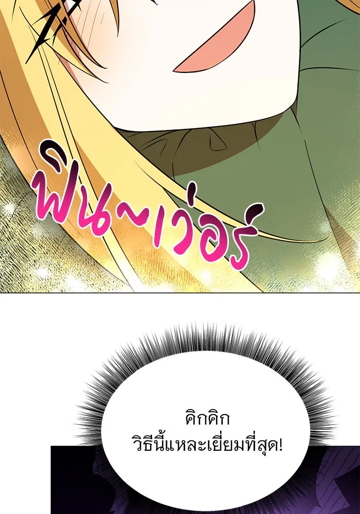 อะคาเดมีนี้เห็นทีจะเจ๊ง ตอนที่ 50 รูปที่ 7