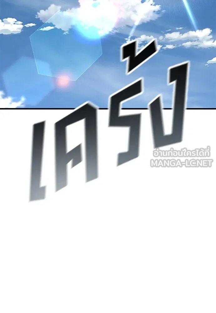 อัศวินวันเดียว ตอนที่ 16 รูปที่ 75