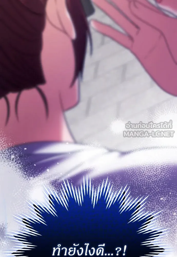 ข้าเนี่ยนะเป็นพระสนม ตอนที่ 85 เคยเห็นที่ไหนนะ รูปที่ 108