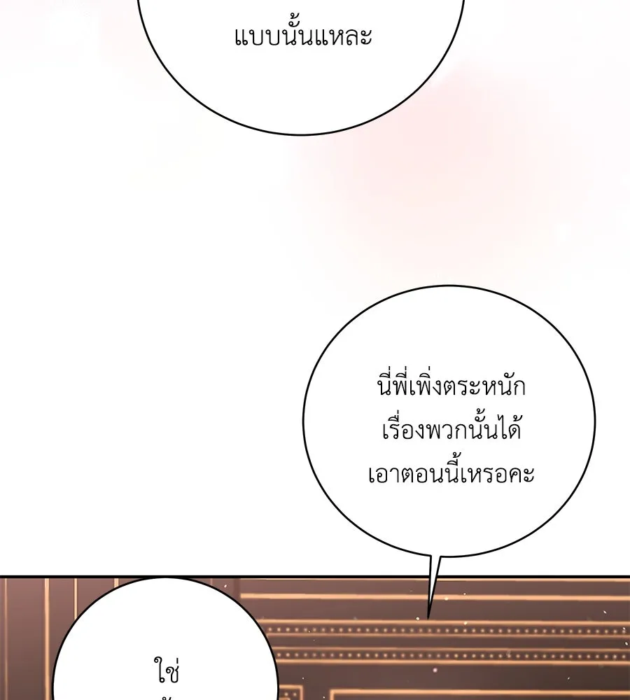 คิมหันต์นิรันดร ตอนที่ 49 รูปที่ 134