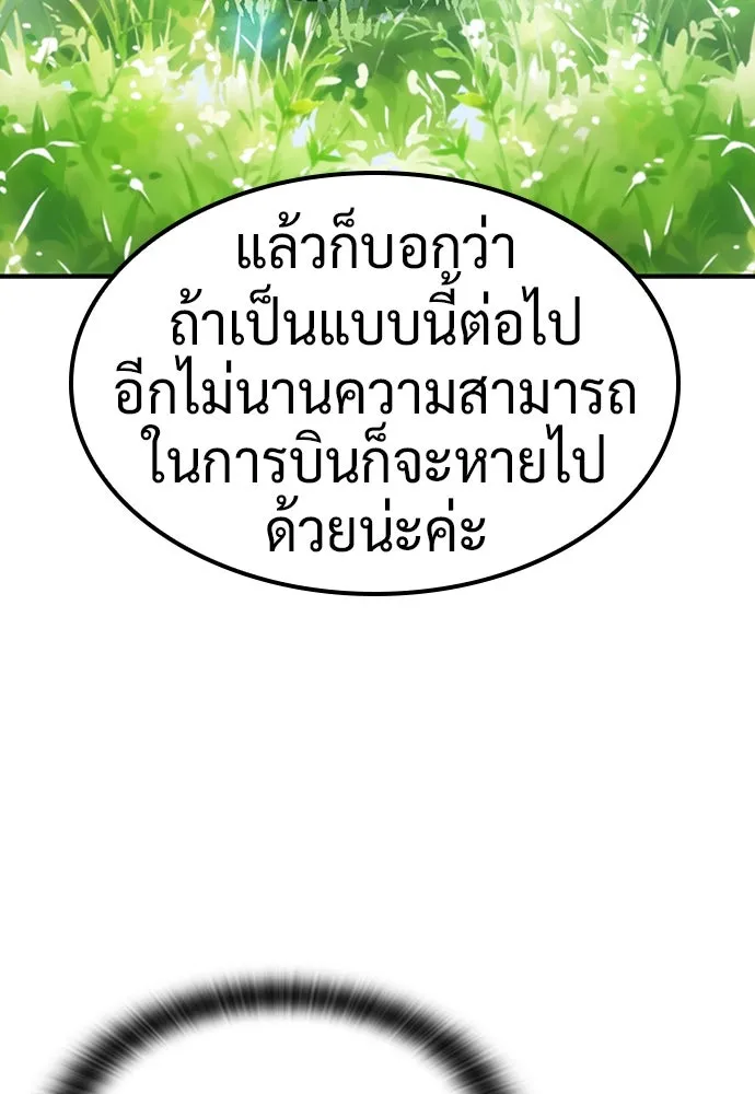 คลินิกสัตว์ต่างโลกของคิมโอจิน ตอนที่ 13 รูปที่ 31