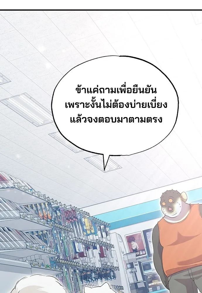 ร้านสะดวกซื้อต่างโลก ตอนที่ 15 รูปที่ 71