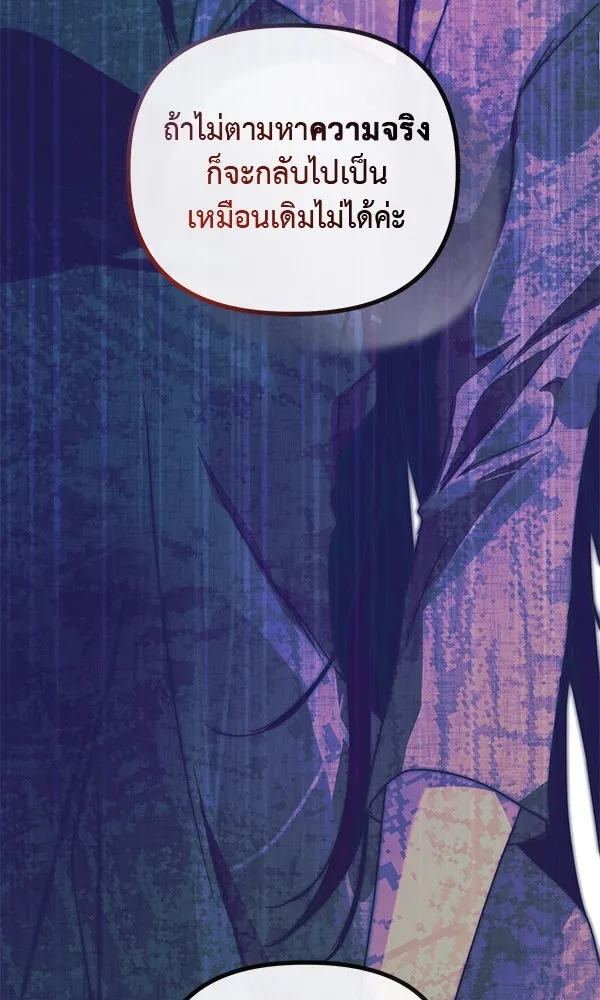 ชีวิตนี้เพื่อเธอ ตอนที่ 55 (จบซีซัน 1) รูปที่ 28
