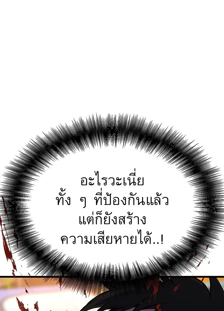 ราชาลานประลอง ตอนที่ 24 รูปที่ 197