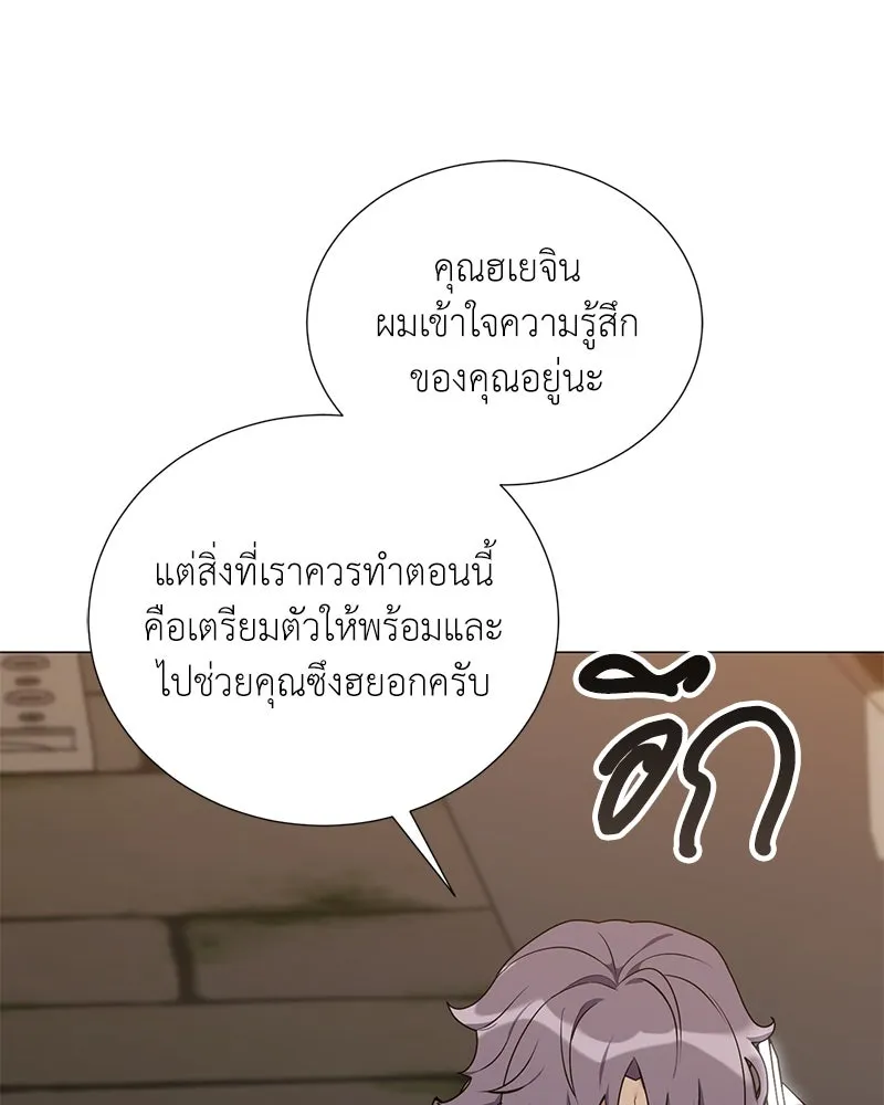 คนสวนโลกฮันเตอร์ ตอนที่ 48 รูปที่ 110
