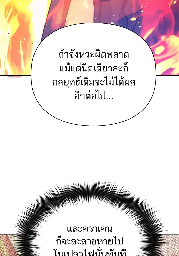 My S-Class Hunters ตอนที่ 118 อิริน (1) รูปที่ 124