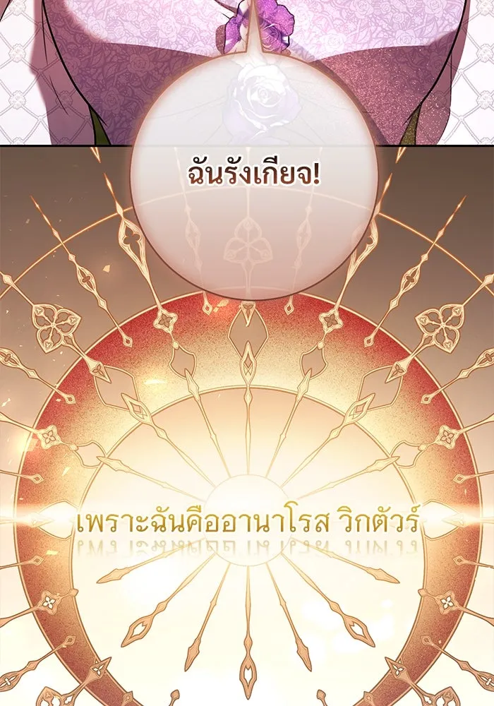 แด่ชู้รักของสามี ตอนที่ 58 รูปที่ 53