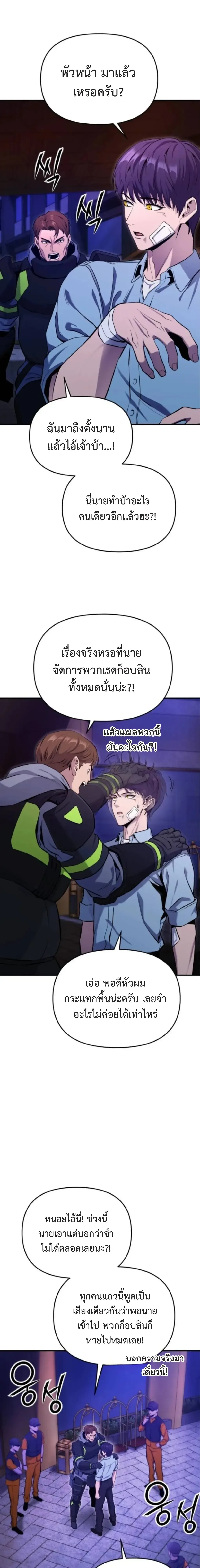 Nation-Class Dungeon Architect น_กออกแบบเขาวงกตระด_บชาต_ ตอนที่ ตอนที่ 3 รูปที่ 29