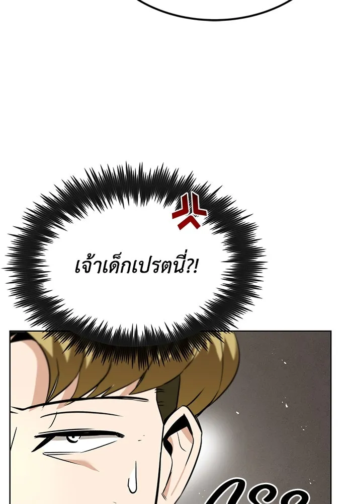 ชีวิตพลิกผันของลอร์ดผู้เกียจคร้าน ตอนที่ 19 ออร์กและเจ้าเหมียว รูปที่ 98