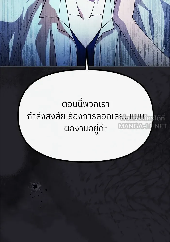 ย้อนเวลามาเป็นมักเน่ ตอนที่ 70 รูปที่ 3
