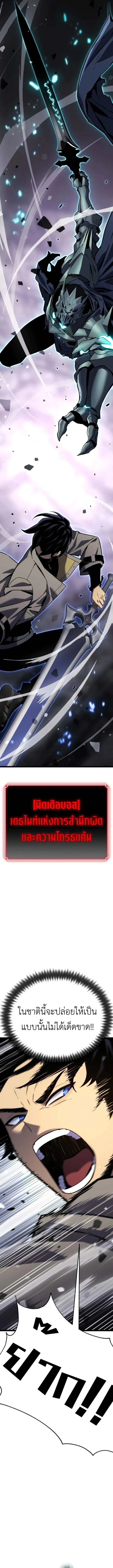 Artifact-Devouring Player เพลเยอร_ผ_กล_นก_นอาร_ต_แฟกต_ ตอนที่ ตอนที่ 31 รูปที่ 15