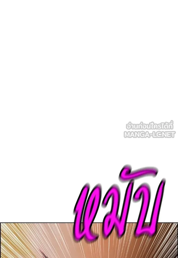 Jungle Juice ตอนที่ 144 รูปที่ 27