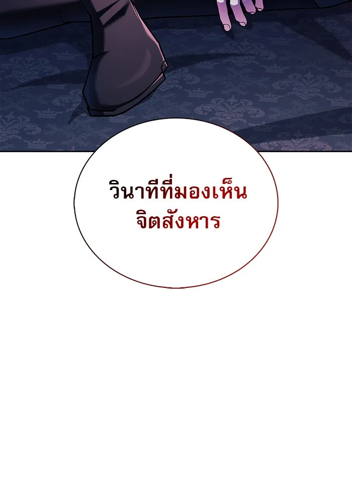 ผมไม่ได้เก่งอย่างที่คิด ตอนที่ 38 รูปที่ 76