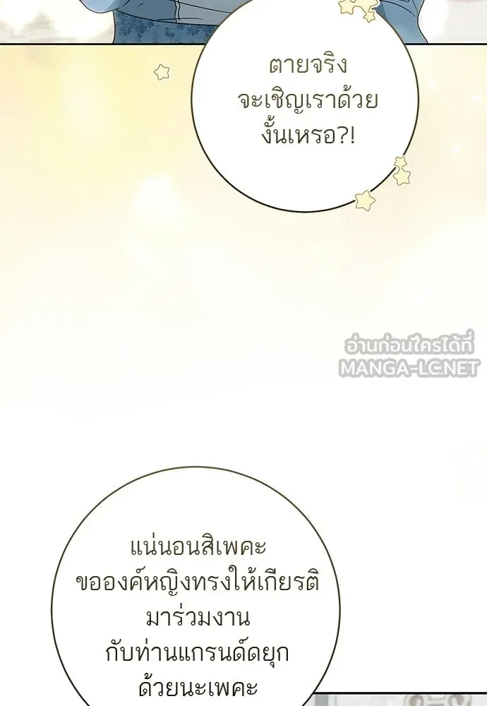 อยากได้ ก็เอาไป ตอนที่ 41 รูปที่ 30