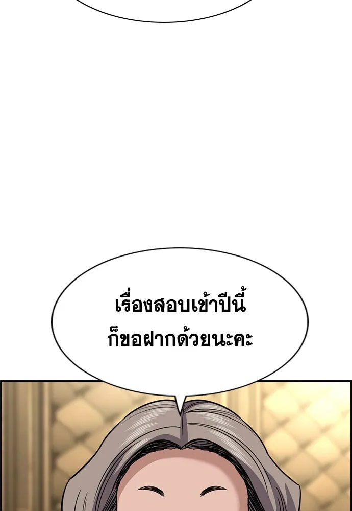 การศึกษาที่แท้จริง ตอนที่ 257 รูปที่ 80