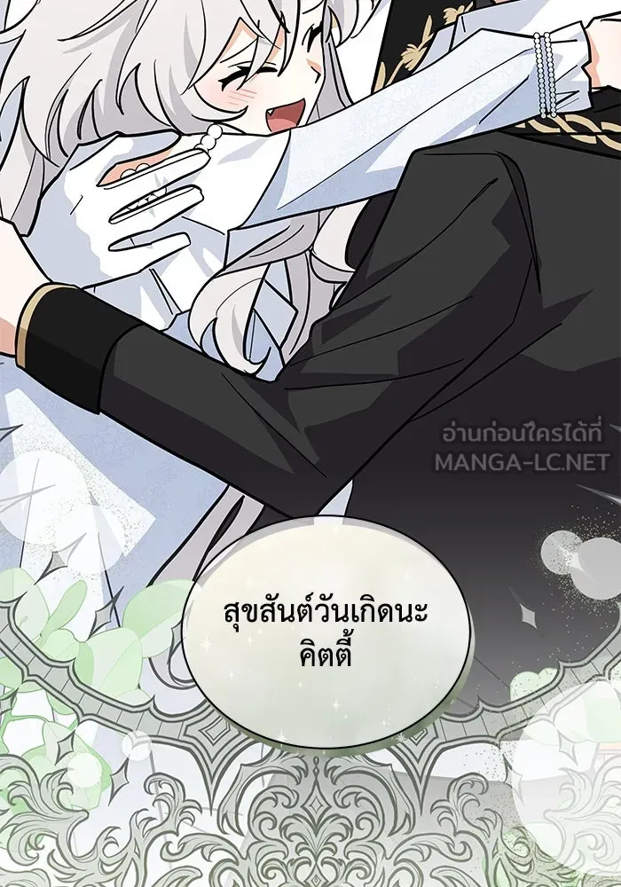 แมวน้อยในรังหมาป่า ตอนที่ 51 รูปที่ 54