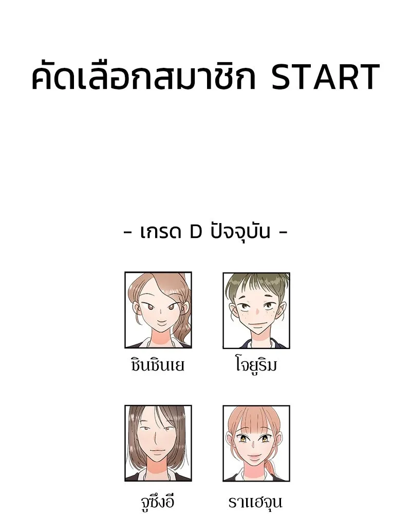 Pyramid Game เกมพีระมิด ตอนที่ 26 รูปที่ 109