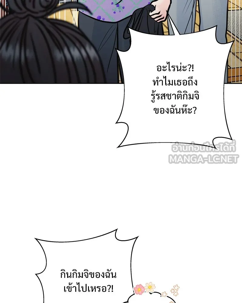 รักนี้ไม่ต้องมีเซนส์ ตอนที่ 29 รูปที่ 99