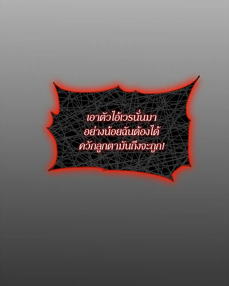 แด่ความเกลียดชัง ตอนที่ 4 รูปที่ 94