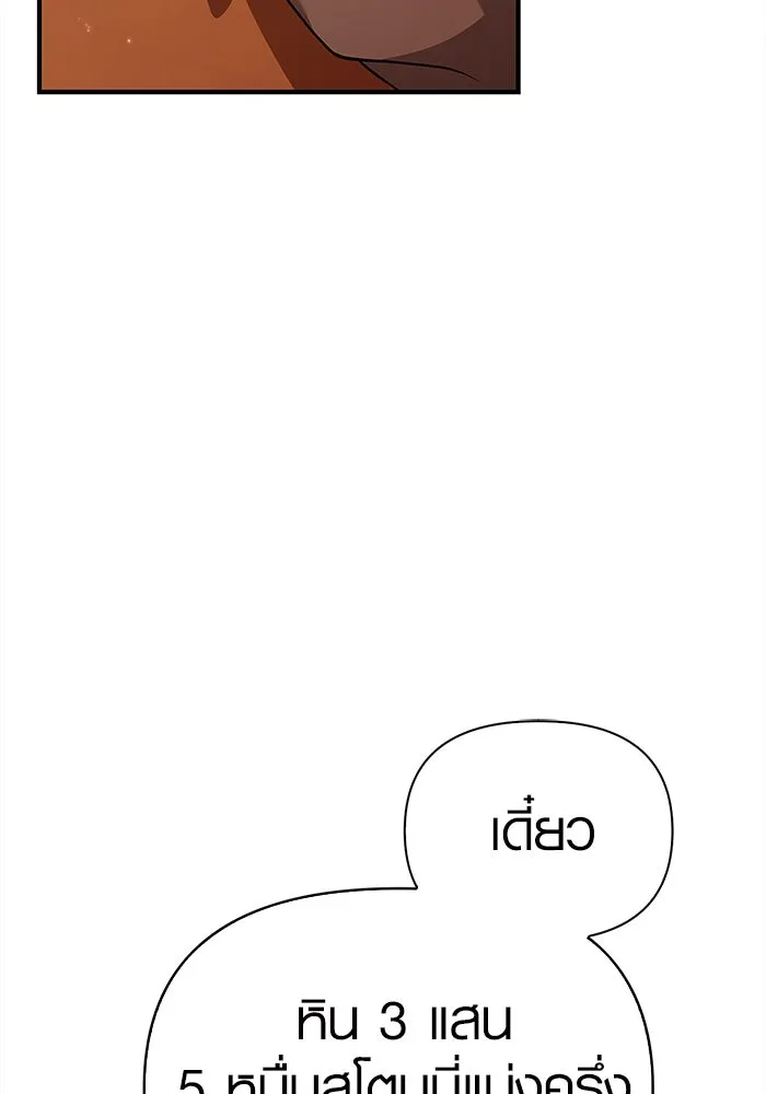 เอาชีวิตรอดในเกมฉบับคนเถื่อน ตอนที่ 15 รูปที่ 65