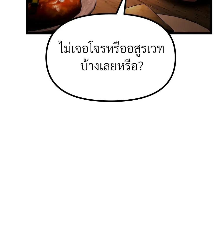จอมเวทคนเลี้ยงแกะ ตอนที่ 22 รูปที่ 53