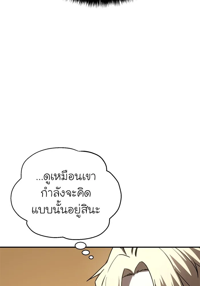 ยอดนักดาบผู้โอบอุ้มดารา ตอนที่ 41 รูปที่ 80