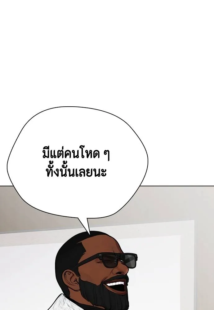 หมาหัวเน่า ตอนที่ 101 รูปที่ 25