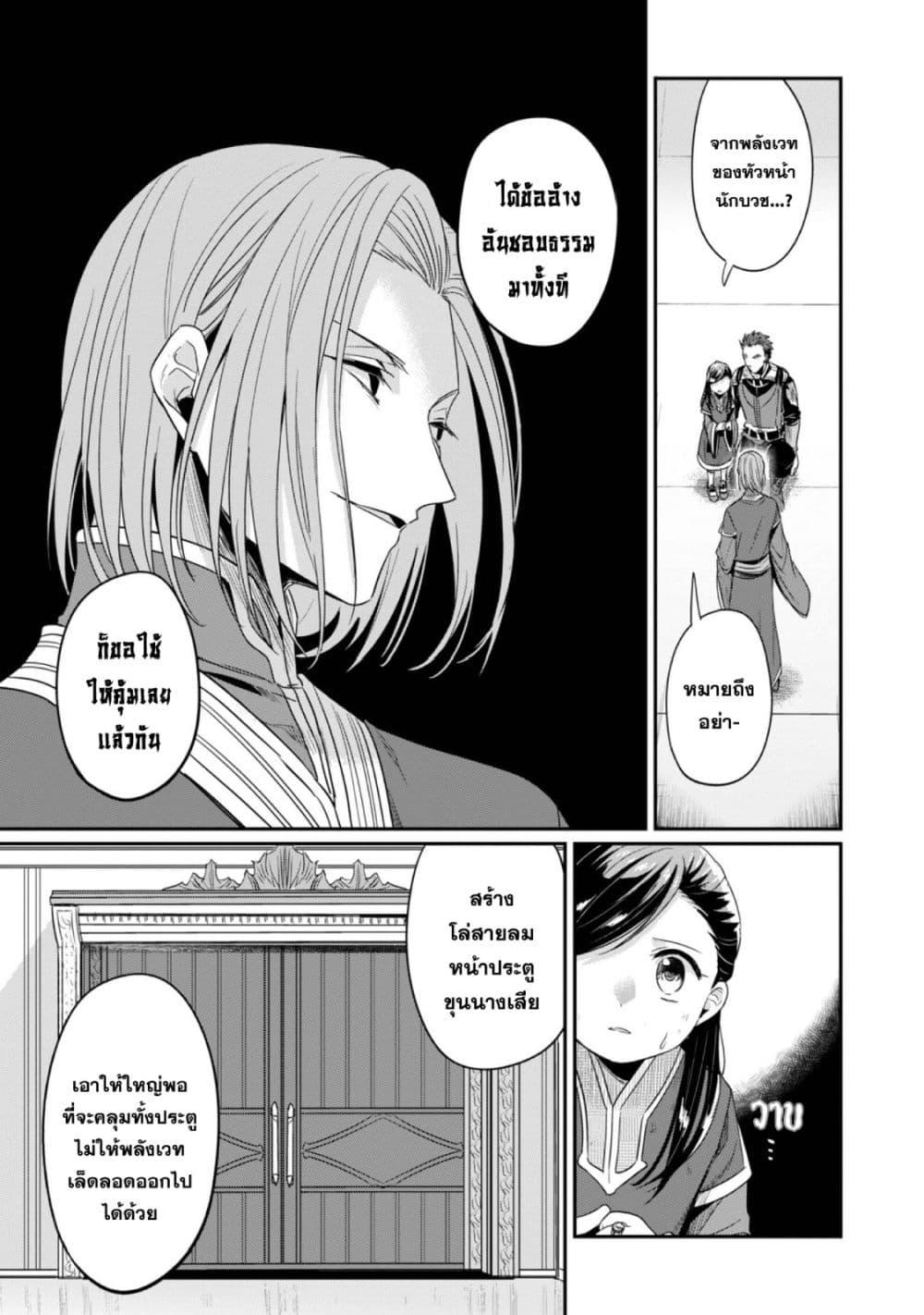 Manga-lc-com อ่านมังงะ อ่านการ์ตูน ออนไลน์ ฟรี Honzuki no Gekokujou Part 2 ตอนที่ 1 2 3 4 5 6 7 8 9 10 11 12 13 14 ฟรี ไม่มีโฆษณา Manga-lc - อ่าน มังงะ อ่าน การ์ตูน ออนไลน์ อ่านมังงะ ฟรี