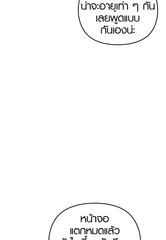 บันทึกรักลูกสาวเจ้าพ่อ ตอนที่ 7 รูปที่ 71