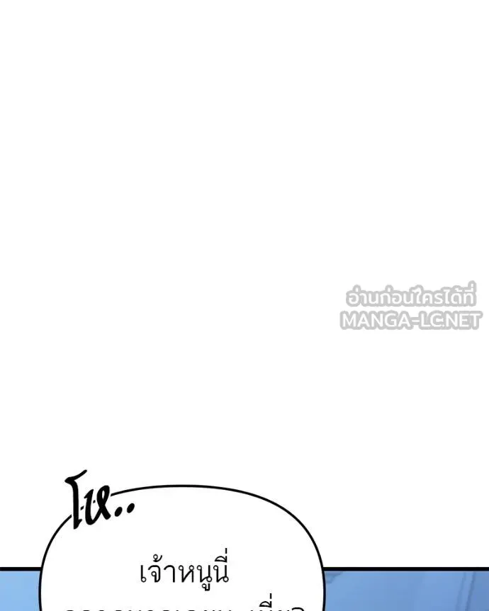โทษที พื้นที่นี้ ตอนที่ 25 รูปที่ 206