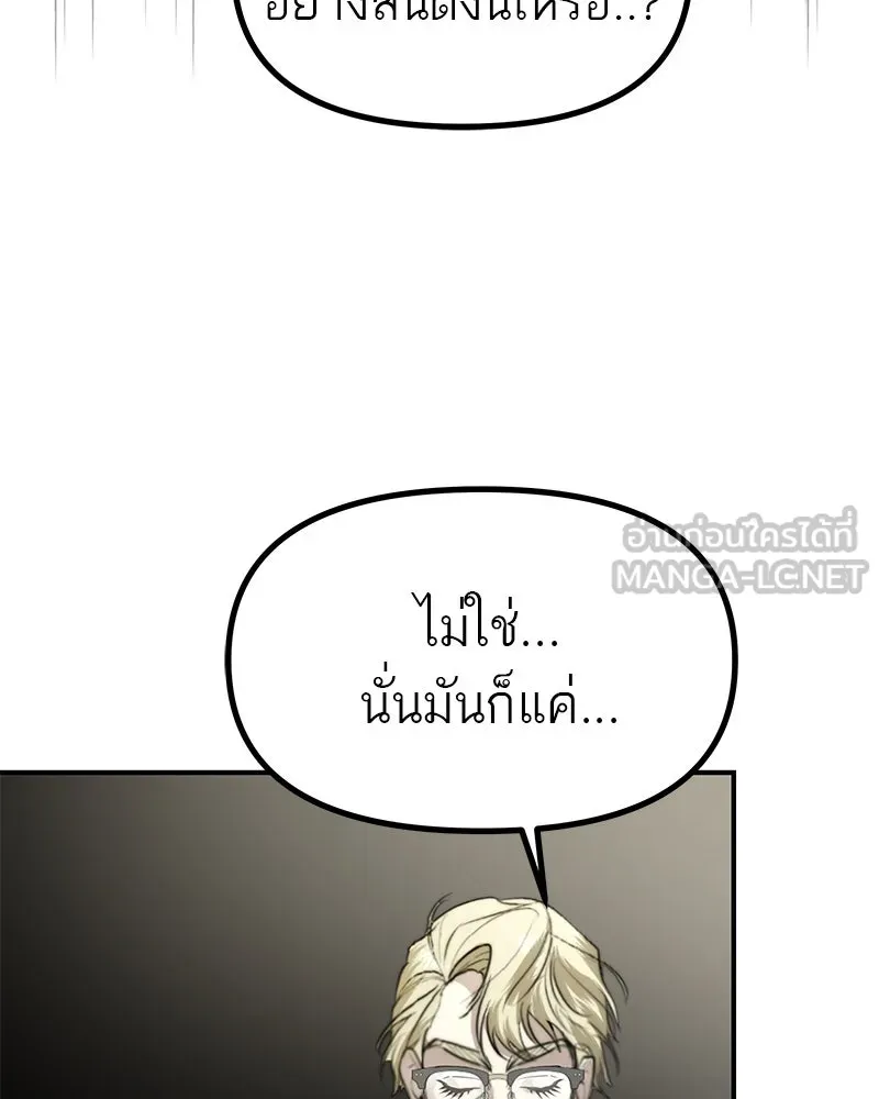 สี่สาวชาวกี ตอนที่ 43 เวทีสุดท้าย - การฝึกของกี่ รูปที่ 99