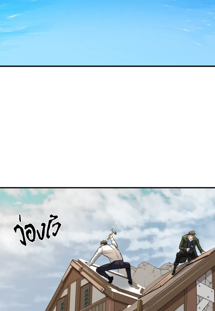 ยอดสถาปนิกผู้พิทักษ์อาณาจักร ตอนที่ 34 รูปที่ 35