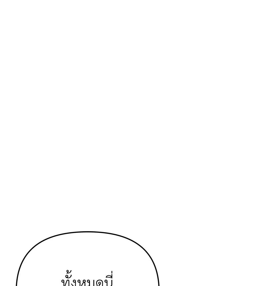 Spy House ตอนที่ 48 รูปที่ 139