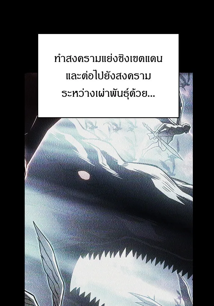 เกิดใหม่พร้อมพลังแห่งราชัน ตอนที่ 145 รูปที่ 86